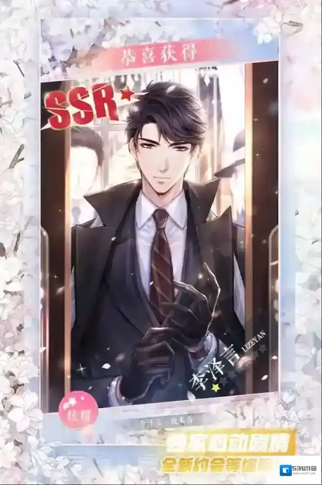 恋与制作人