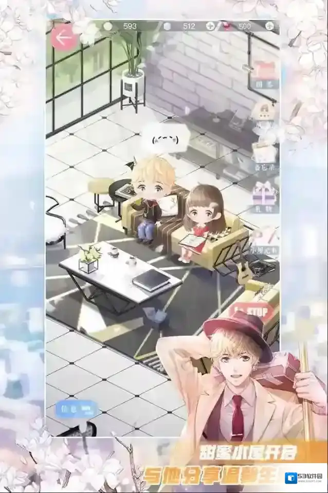 恋与制作人