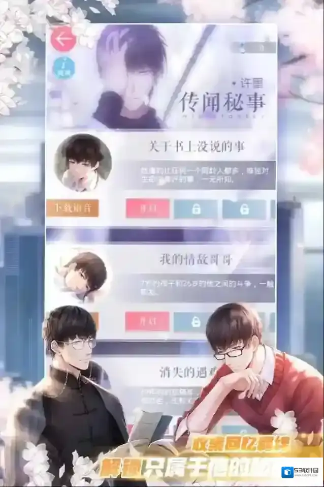 恋与制作人