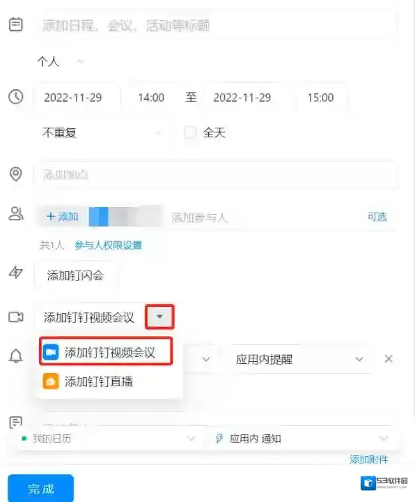 极速主持人