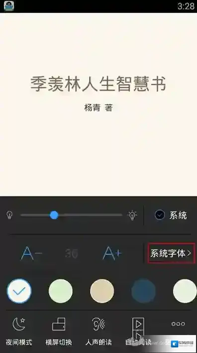 手机QQ阅读阅读