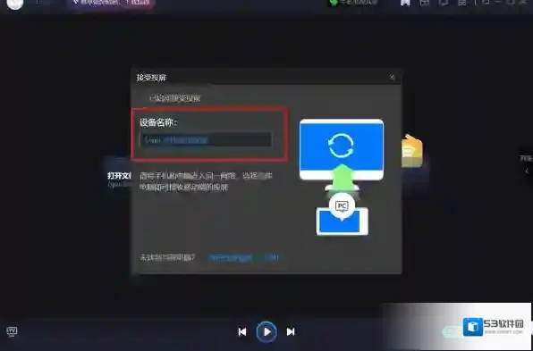 视频播放器投屏