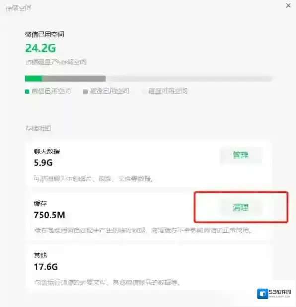 微信就可以