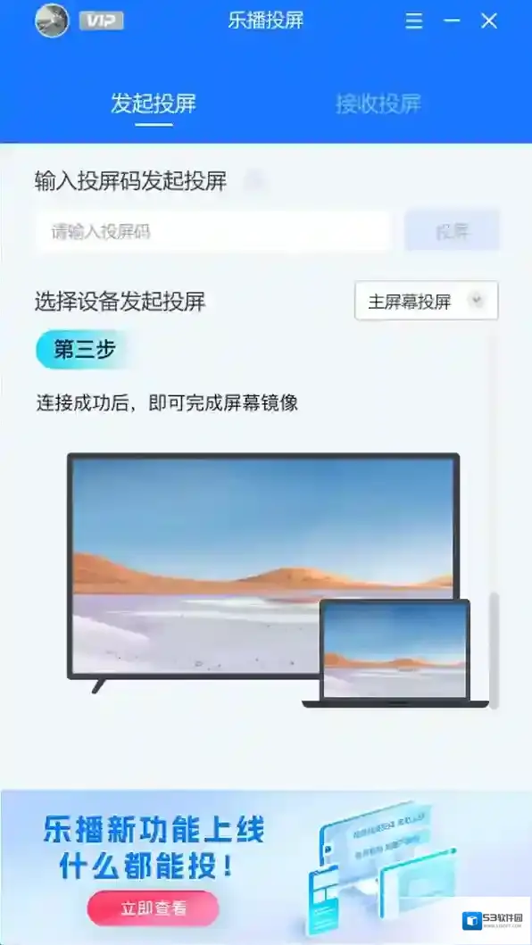 乐播投屏可能是