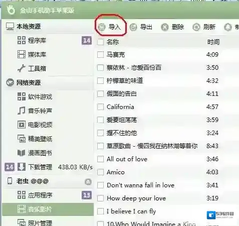 K歌达人找到