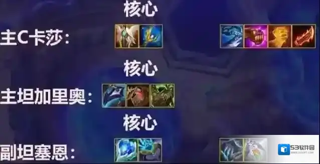 金铲铲之战三星