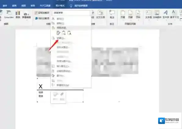 office设置