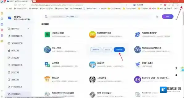 搜狗浏览器最新版本