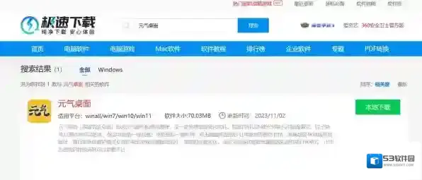 电脑上原神壁纸在哪找_这款软件已全部为你准备好了