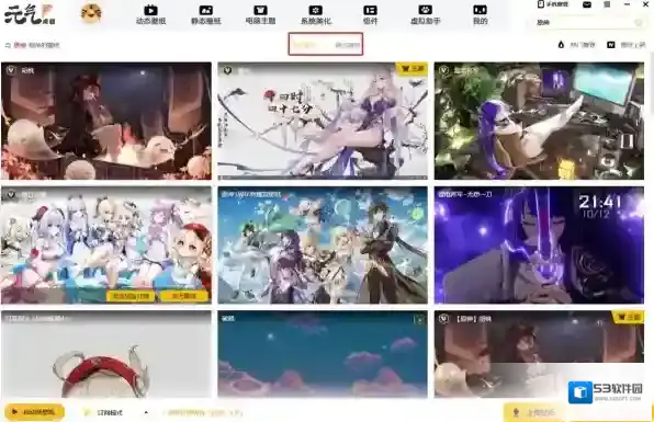 原神元气