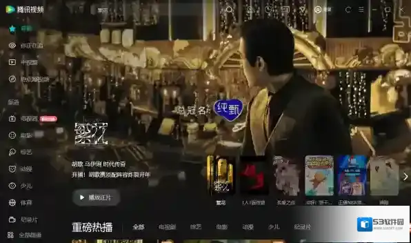 极速电视剧