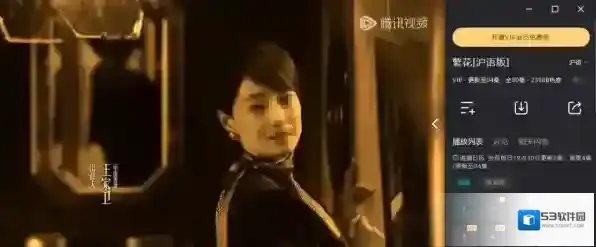极速沪语