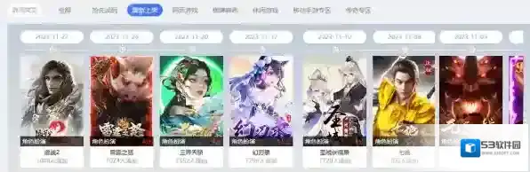 QQ游戏大厅上架