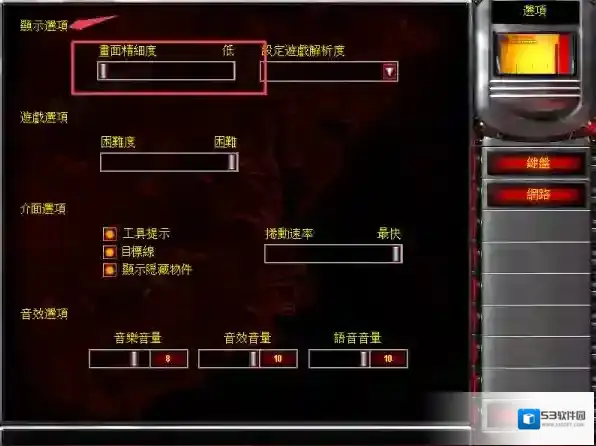 红色警戒尤里的复仇