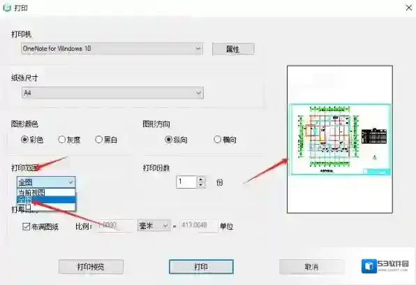浩辰CAD看图王浩辰
