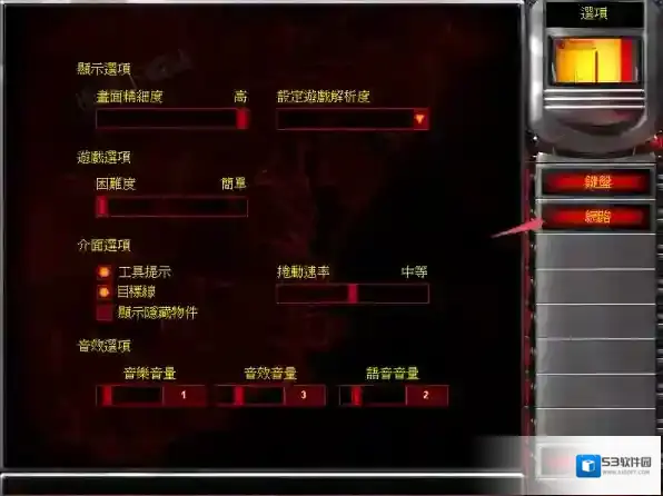 红色警戒好友