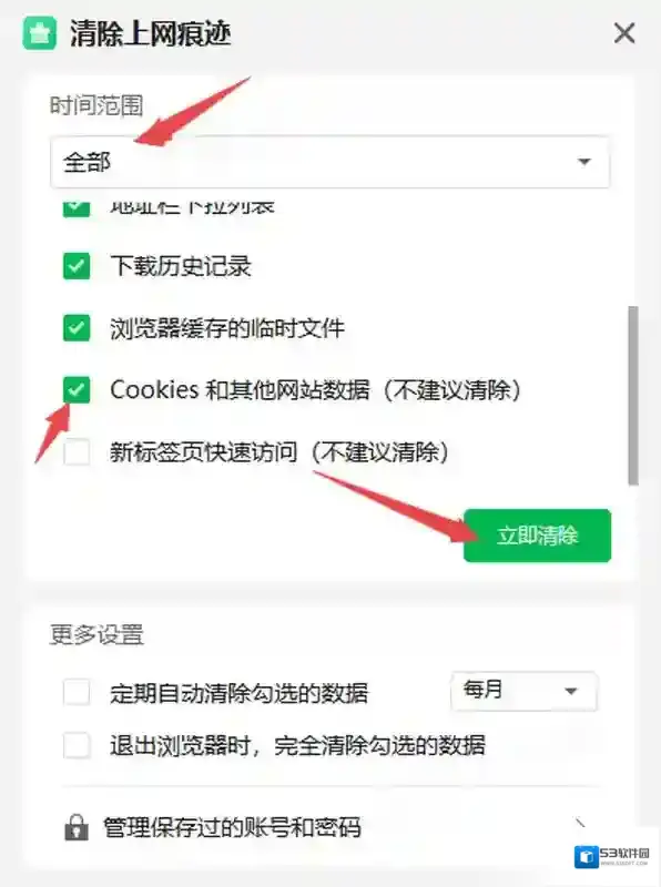 360浏览器内存不够