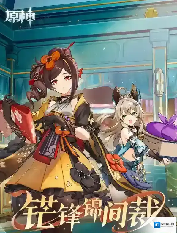 原神最新版本