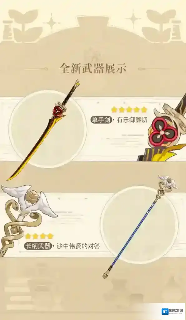 原神版本