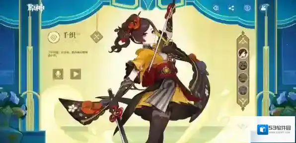原神集录