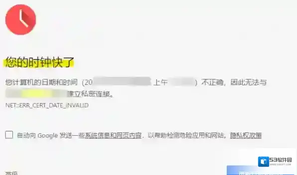 浏览器时钟