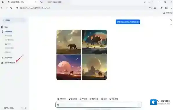 豆包创建