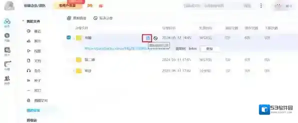 百度网盘密码