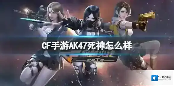 穿越火线：枪战王者枪身