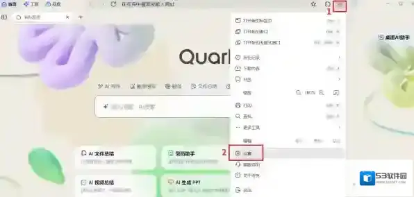 夸克浏览器网站