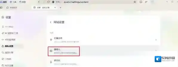 夸克浏览器浏览器版本
