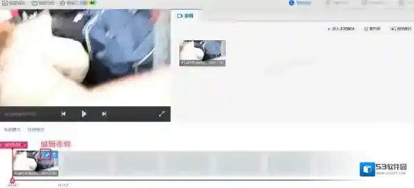 快剪辑视频