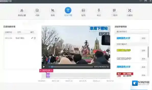 快剪辑点击