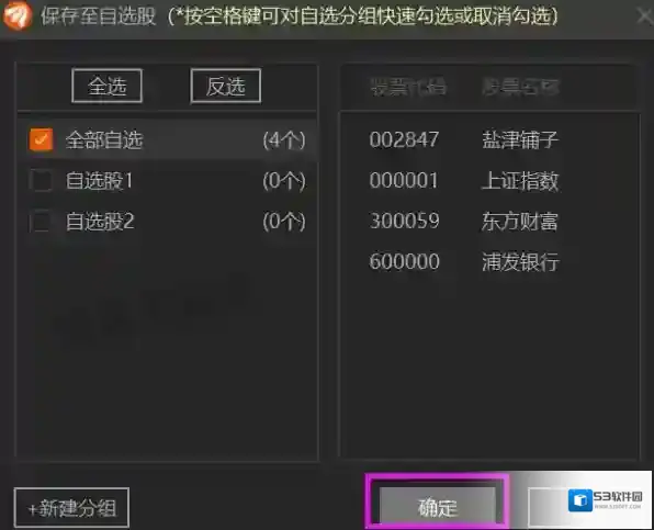股票软件点击