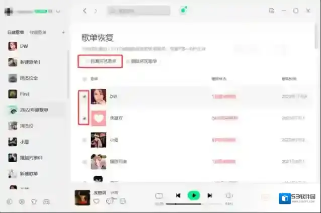 音乐软件删除