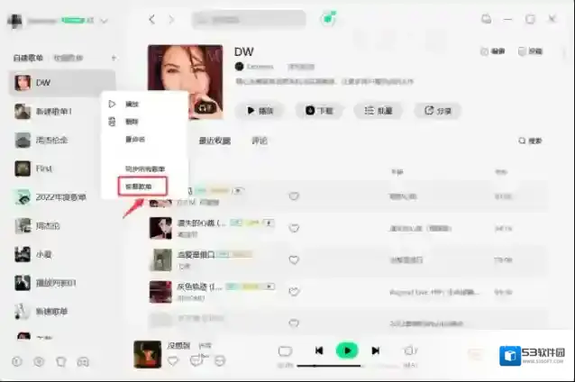 音乐软件音乐