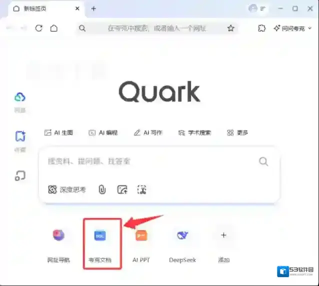 夸克浏览器文档