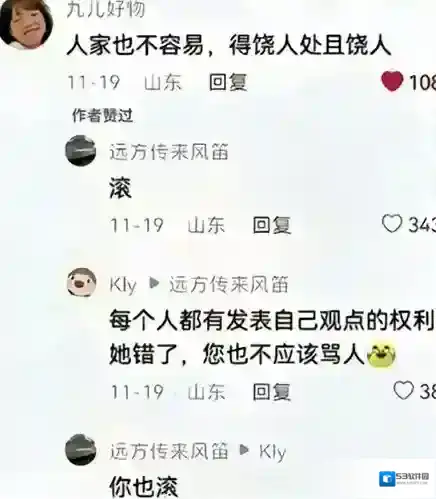 梗百科我只