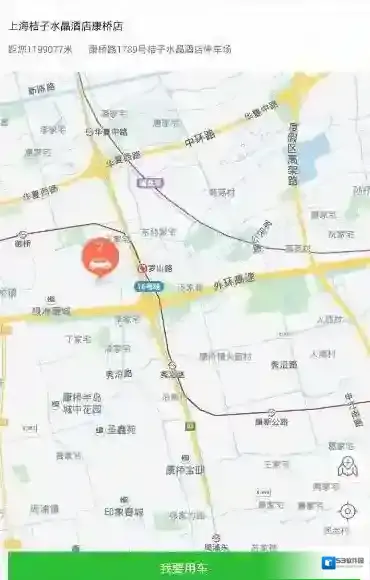 《Gofun出行》充电方法介绍