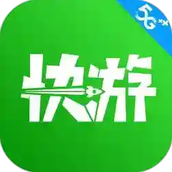 咪咕快游国际服最新版本