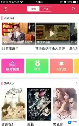 咪咕影院你可以