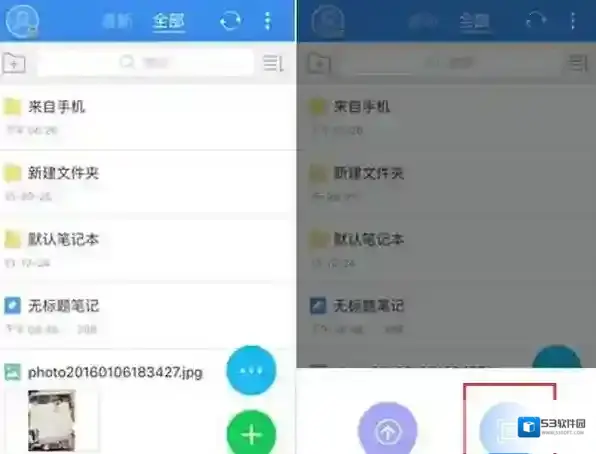 有道云笔记边缘
