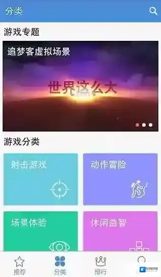 虚虚VR助手助手