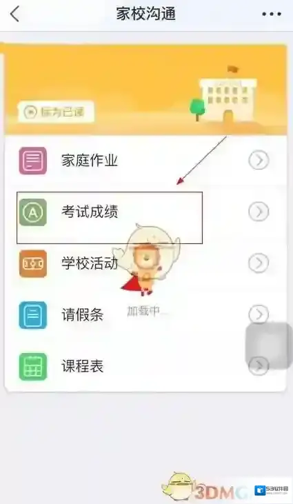 世纪守护查询成绩