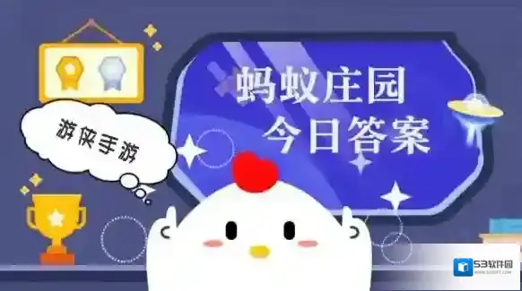 真的假的:蛋白质吃得越多，肌肉就长得越多 蚂蚁庄园今日答案7月10日