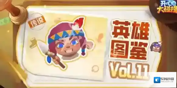 开心大碰撞小鹿女