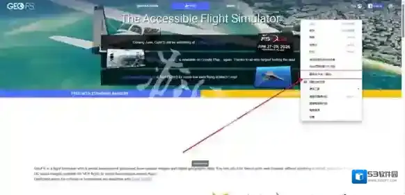 geofs点击