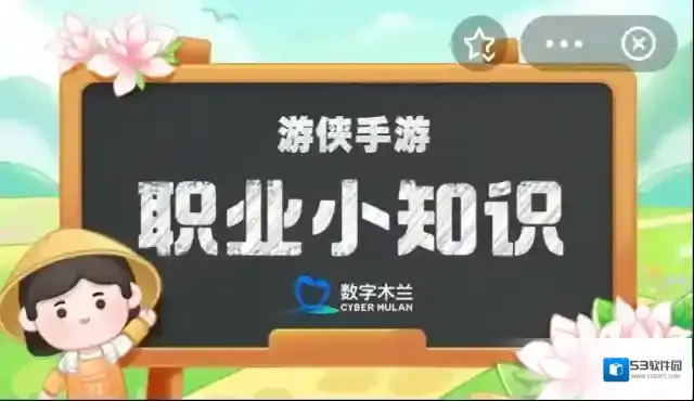 从事高空玻璃清洁工作需要哪种证 蚂蚁新村6月18日答案最新