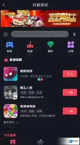 抖音打开抖音