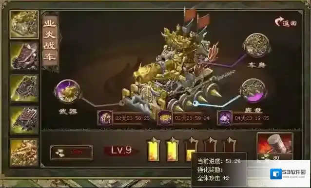 攻城掠地夏侯惇