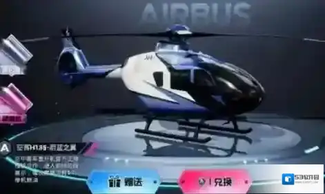 和平精英僚机